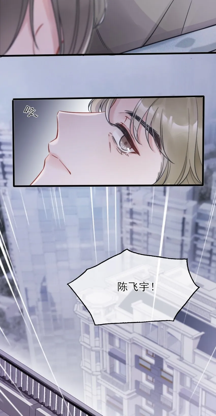 第2话 同类 第33页