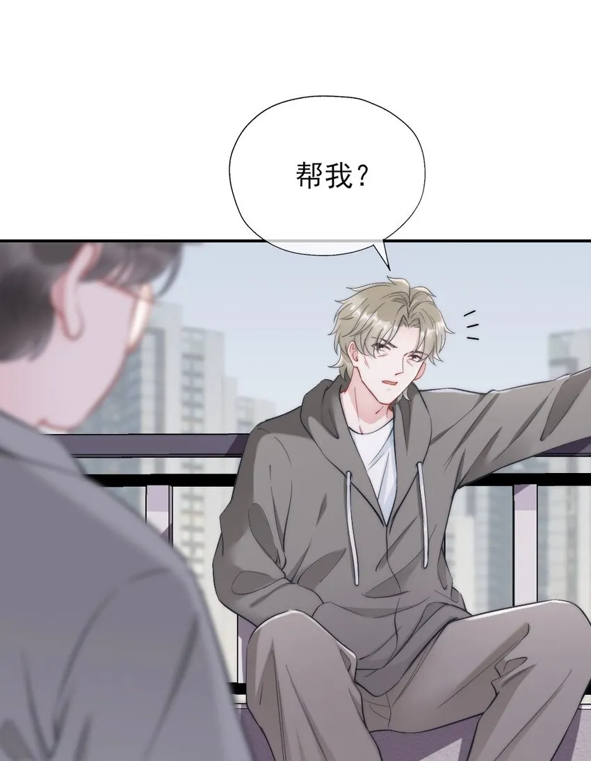 第2话 同类 第36页