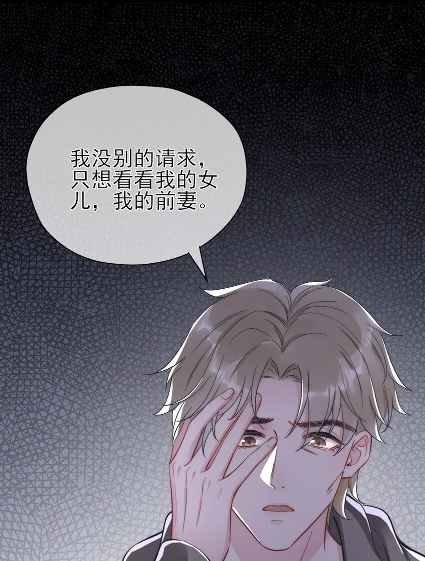 第2话 同类 第37页
