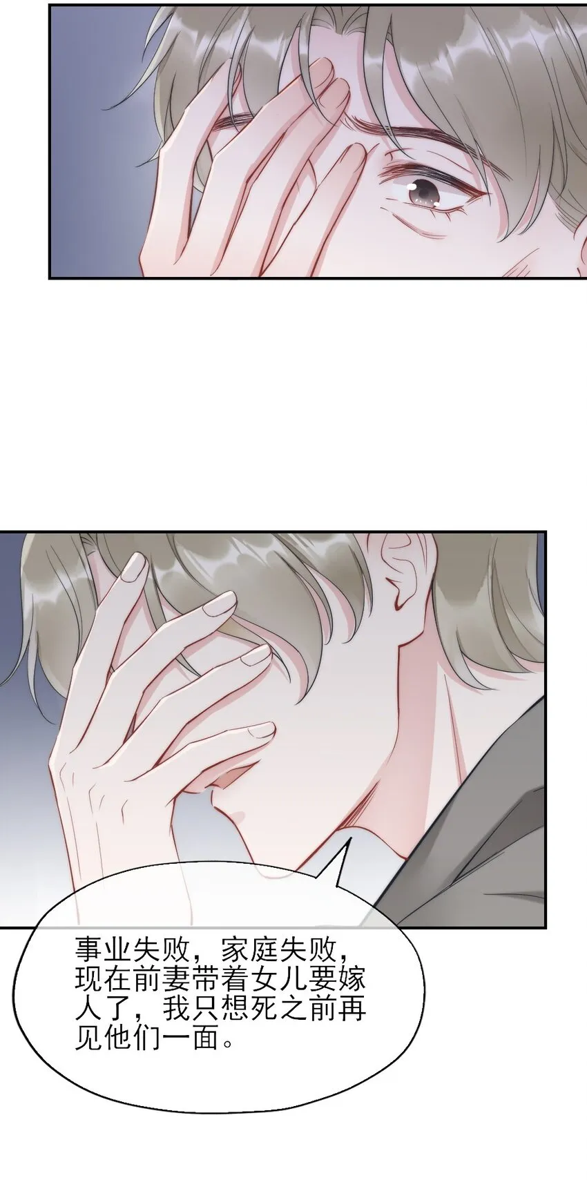 第2话 同类 第39页