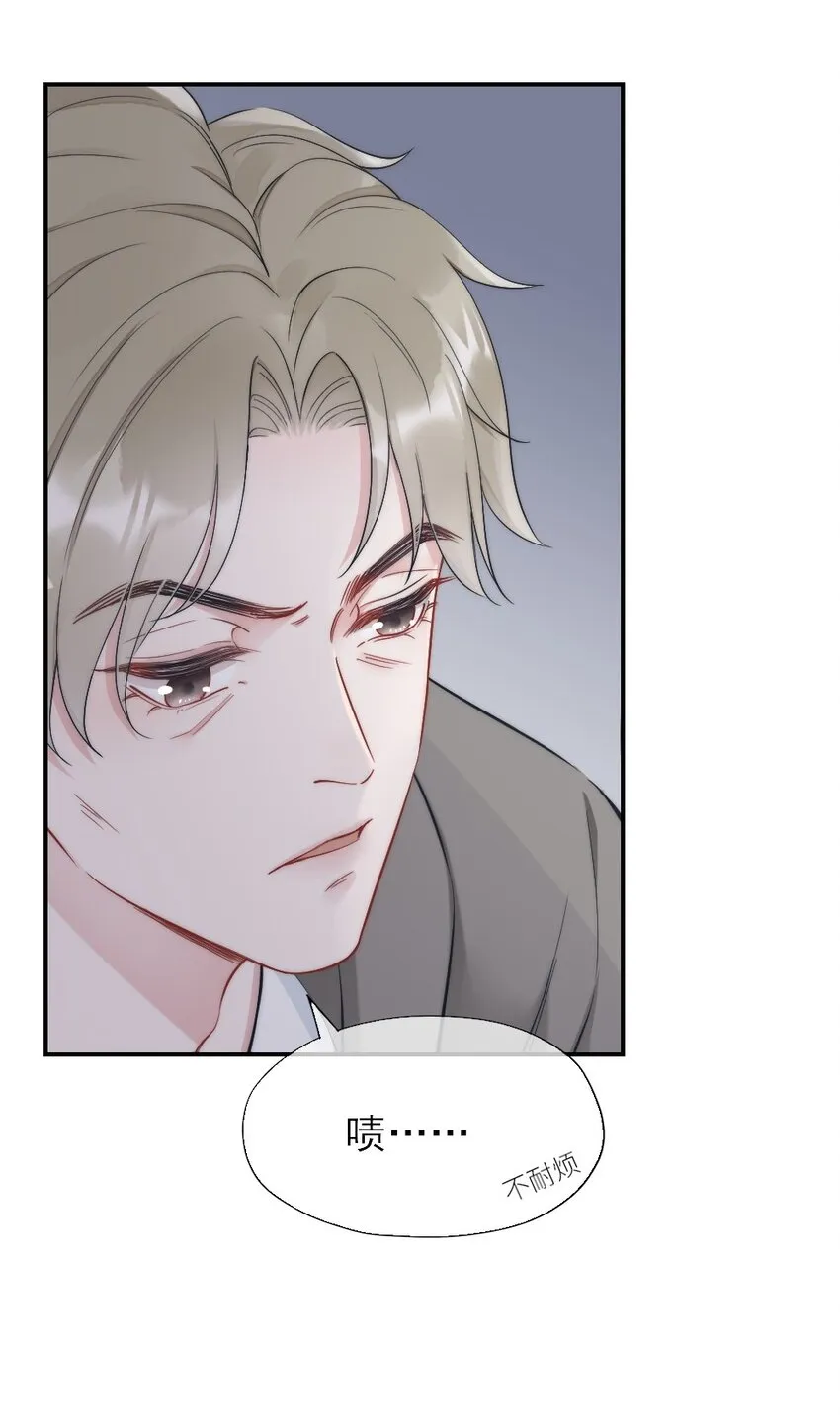 第2话 同类 第42页