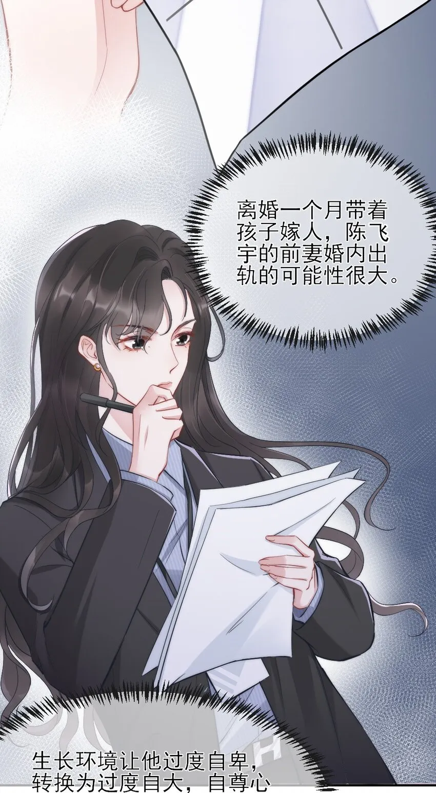 第2话 同类 第45页