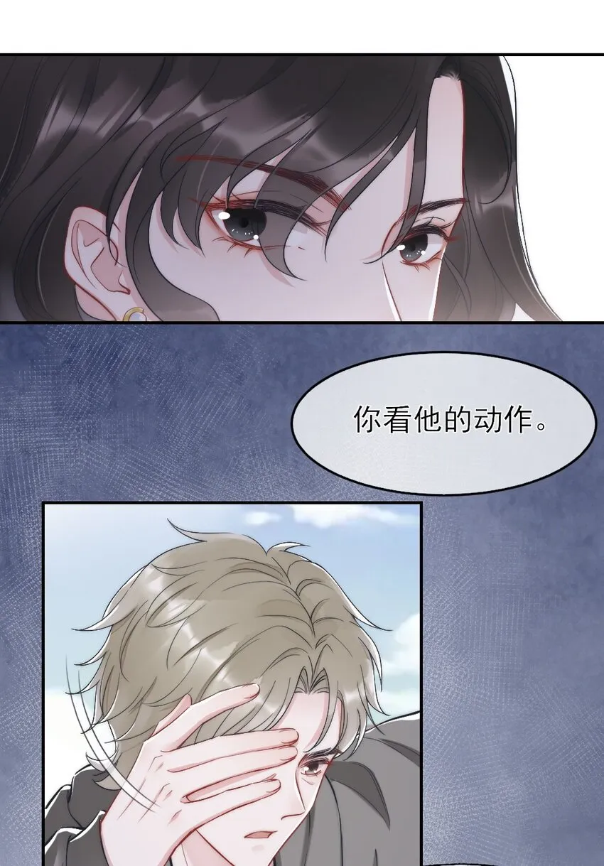 第2话 同类 第47页