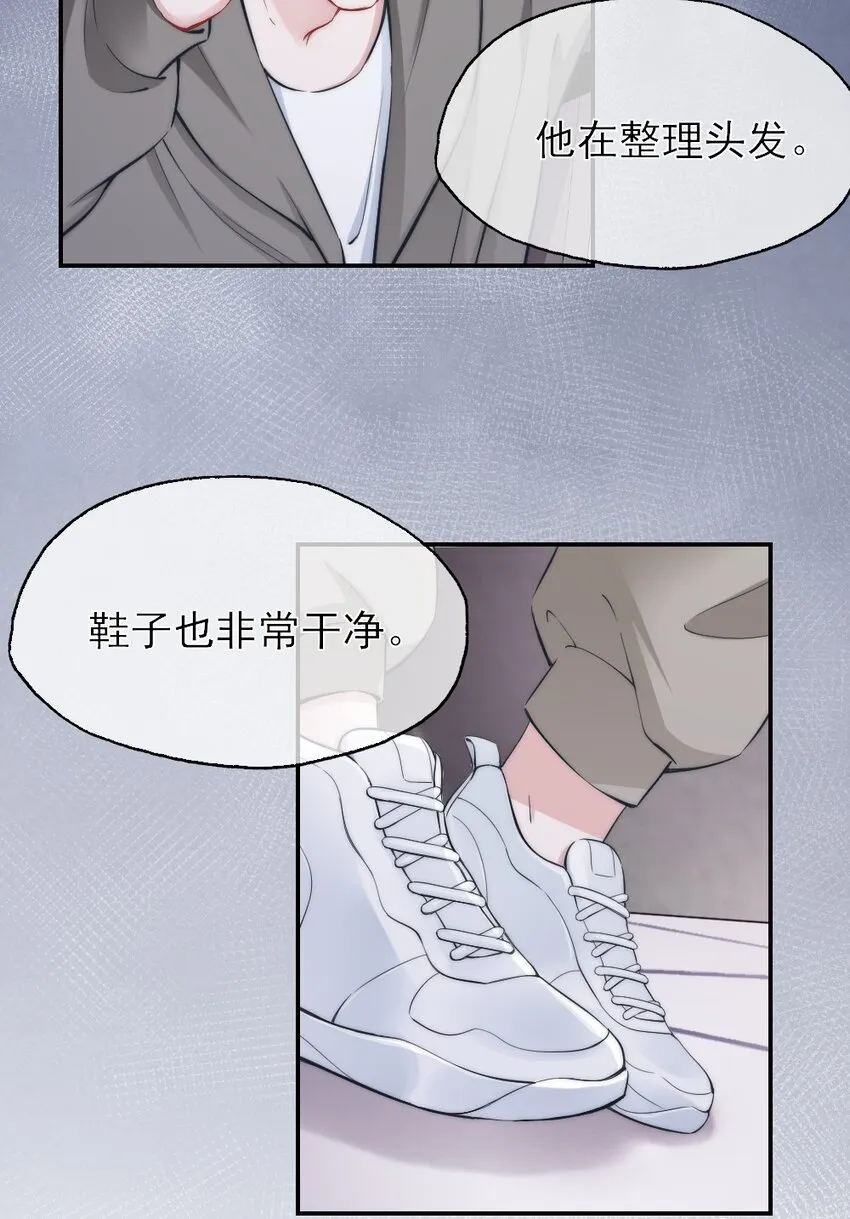 第2话 同类 第48页