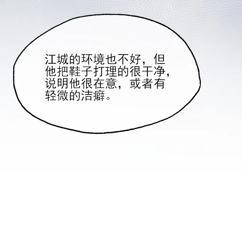 第2话 同类 第49页