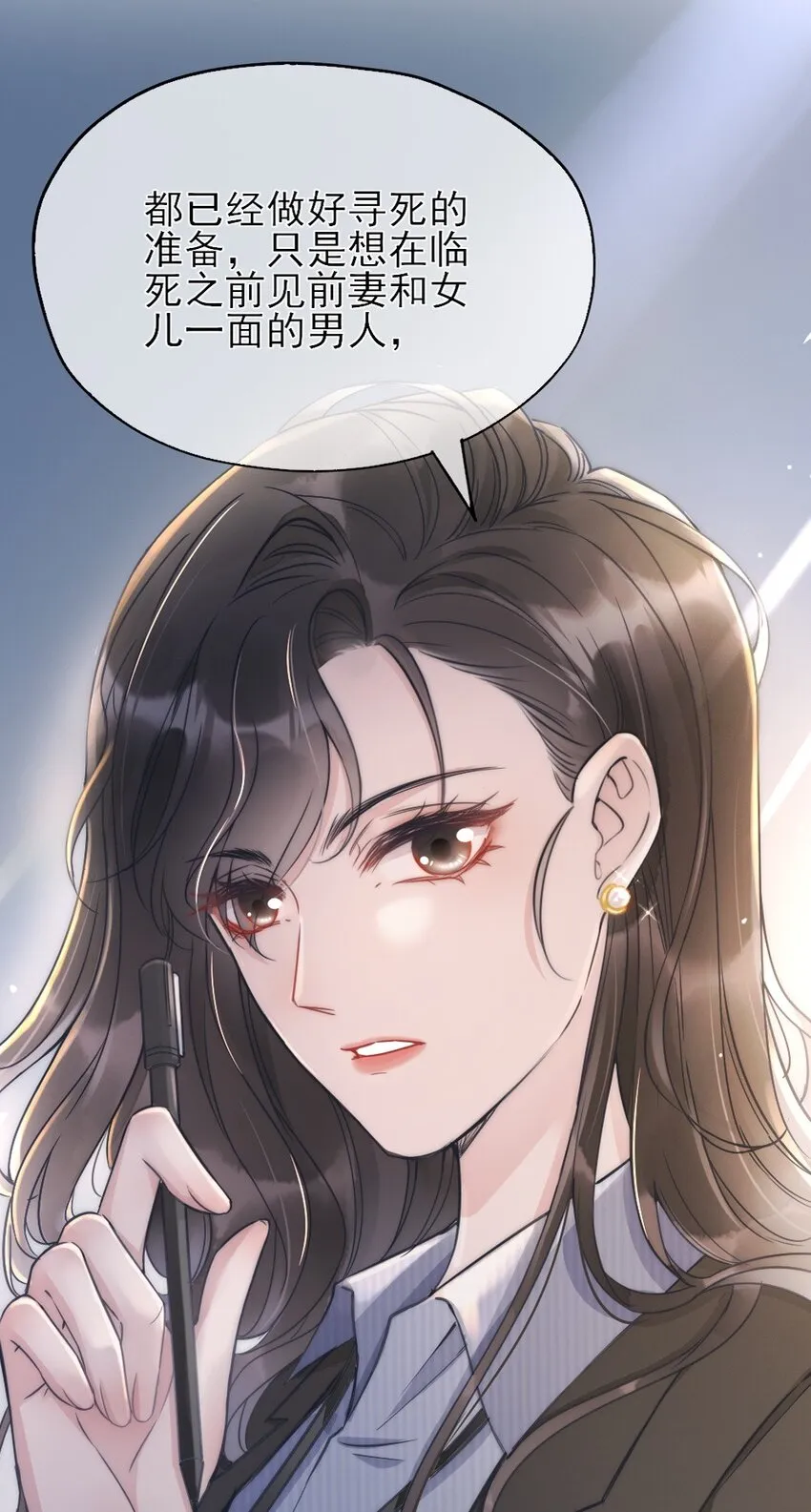 第2话 同类 第50页