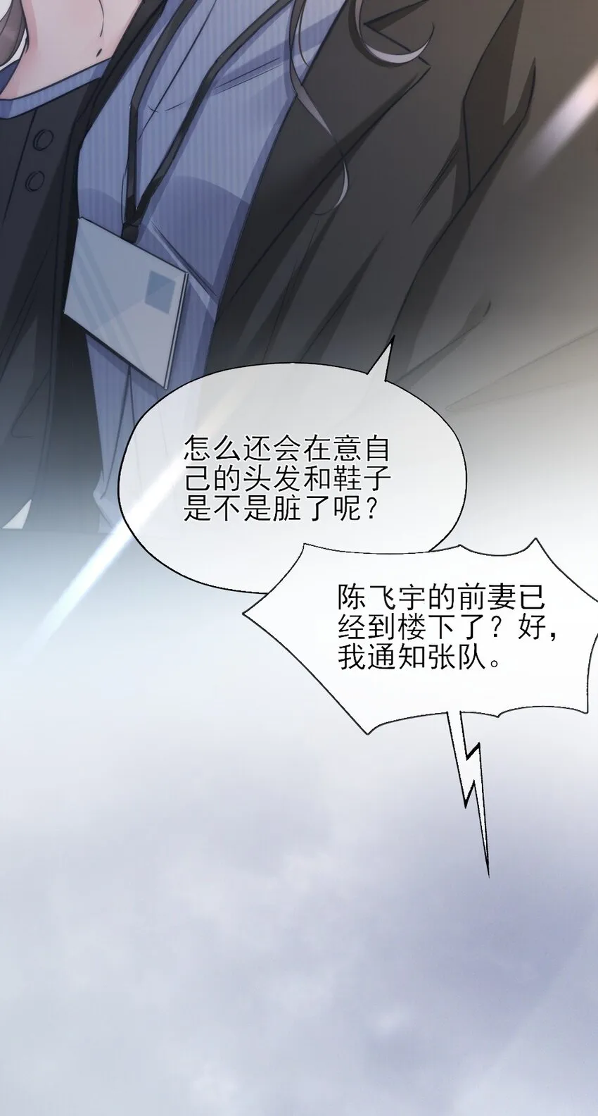 第2话 同类 第51页