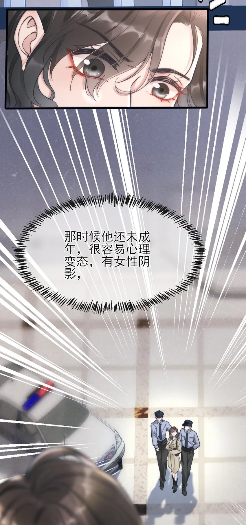 第2话 同类 第56页