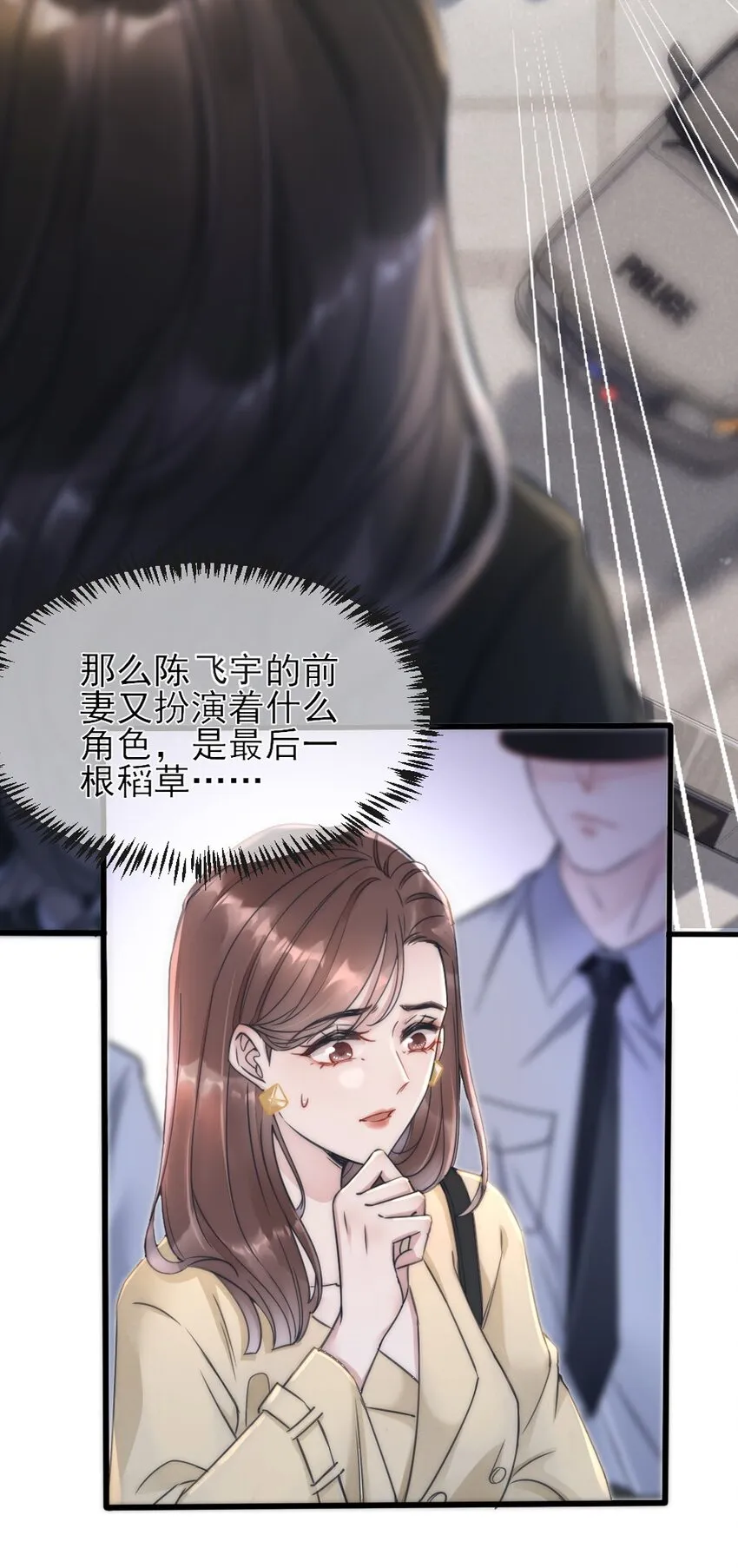 第2话 同类 第57页