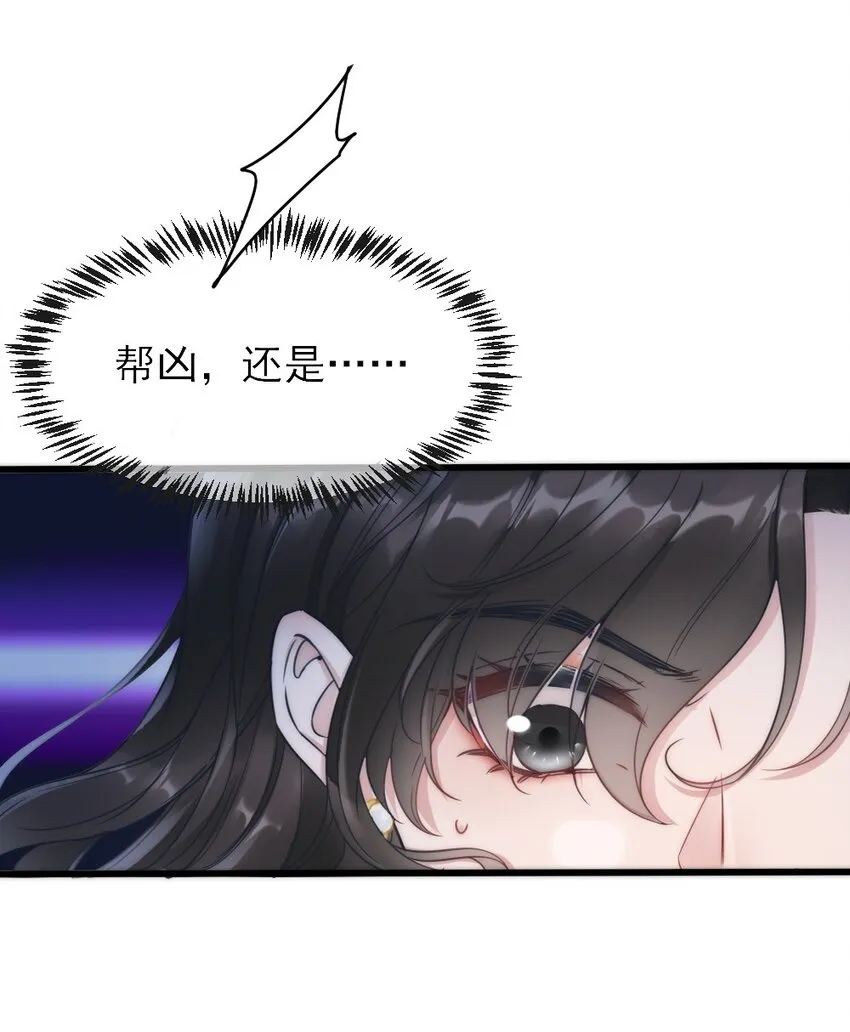 第2话 同类 第58页