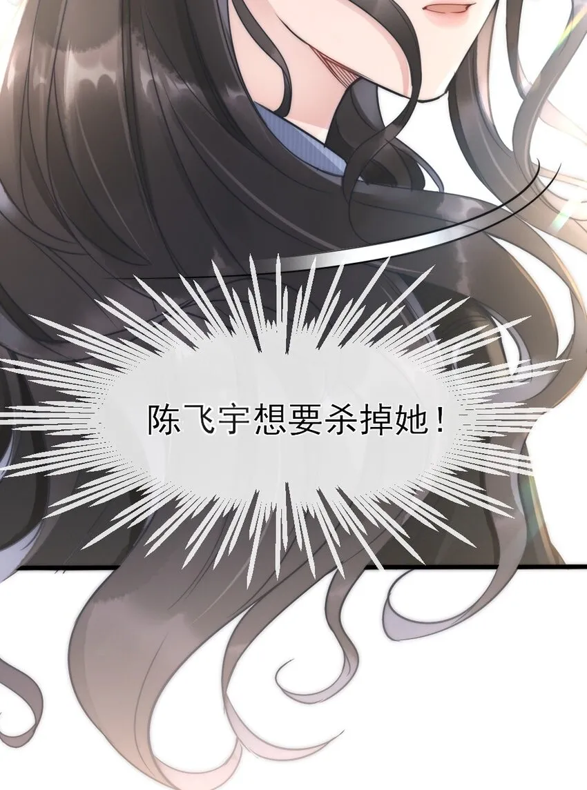 第2话 同类 第60页