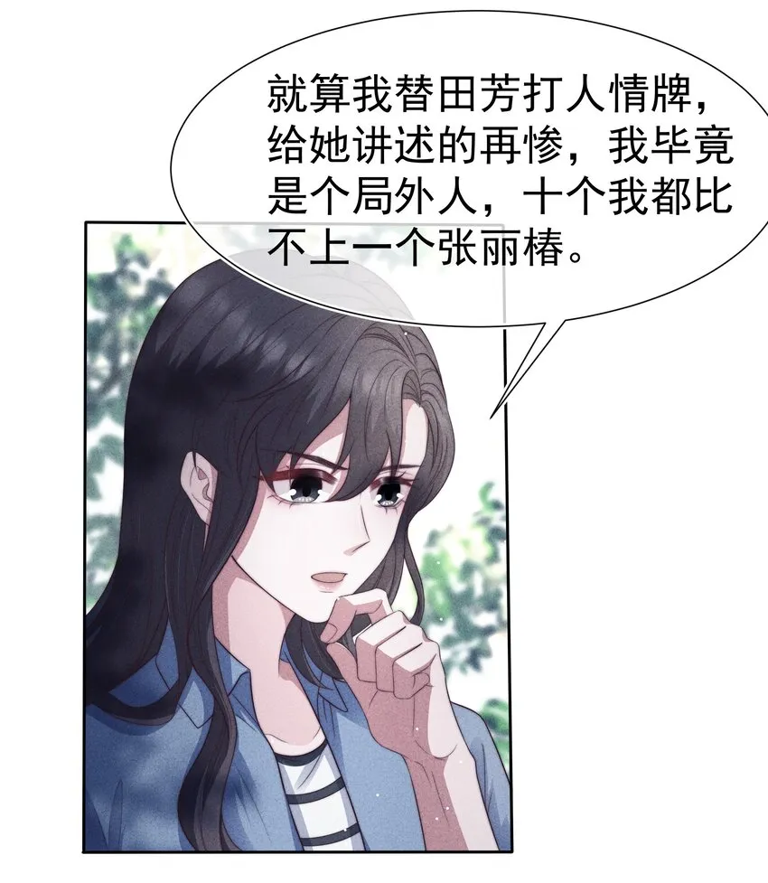 034 自愿 第11页