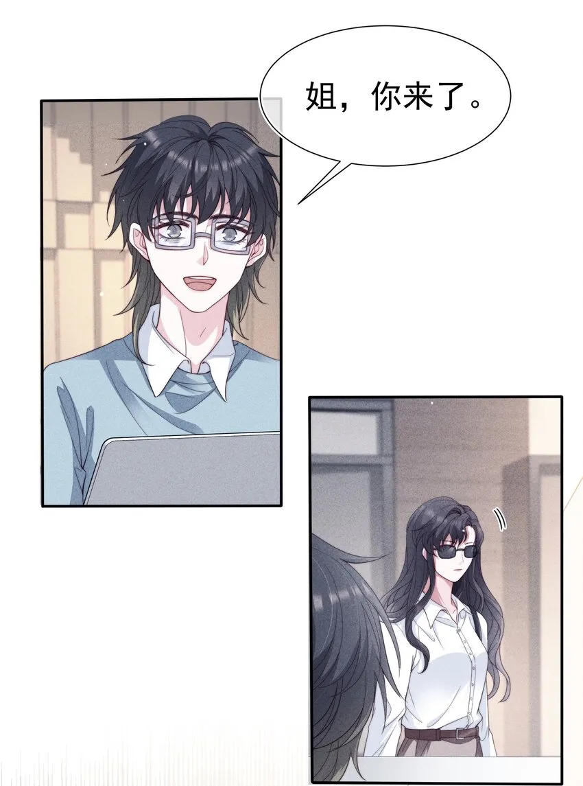 032 触碰 第10页