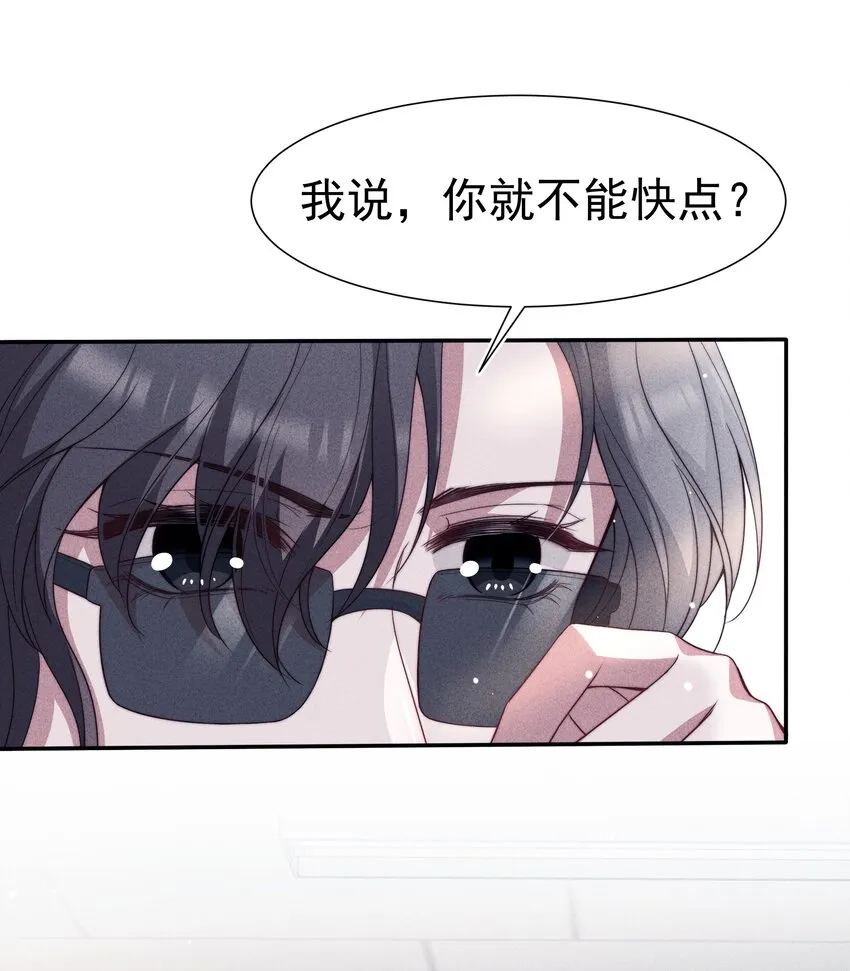 032 触碰 第14页