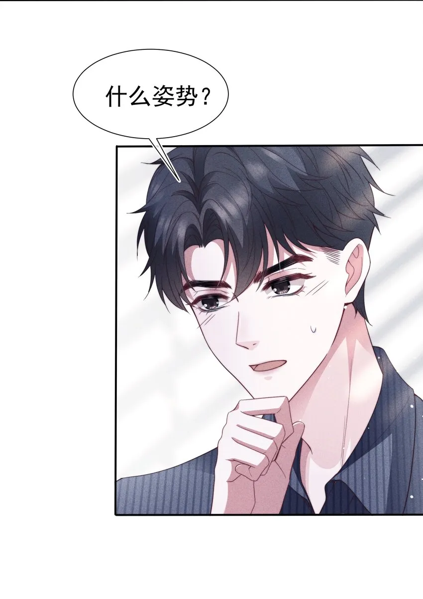 032 触碰 第21页