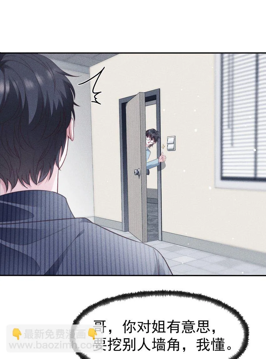 032 触碰 第22页