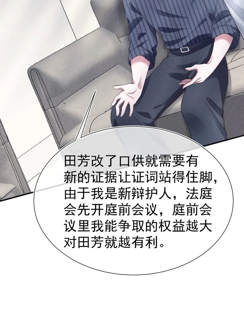 032 触碰 第35页