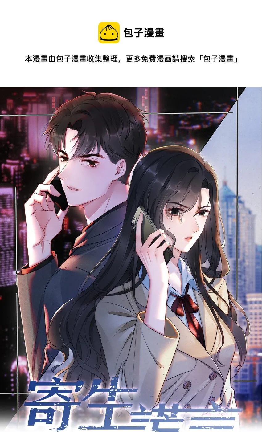 028 败类 第1页