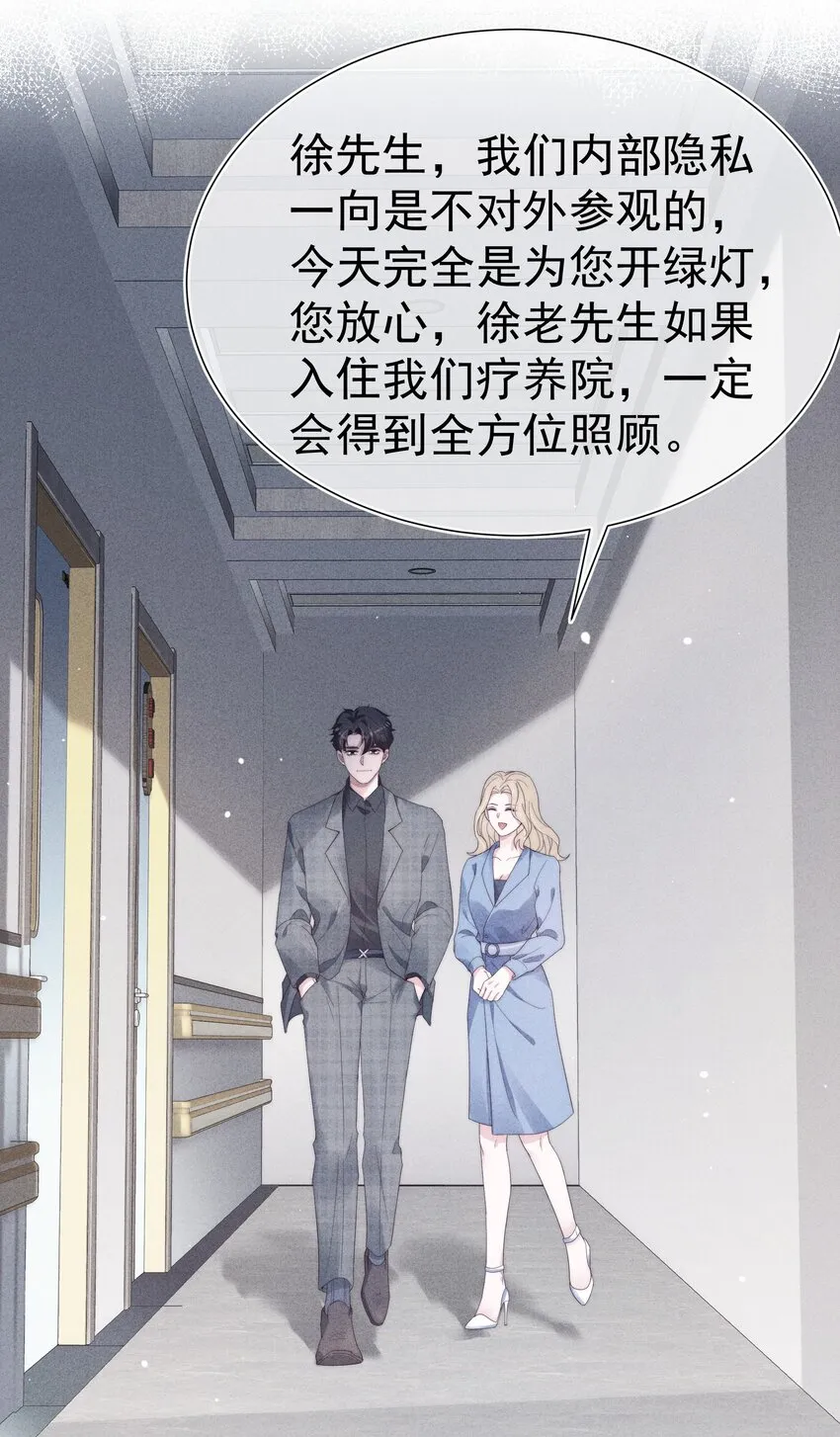 028 败类 第4页