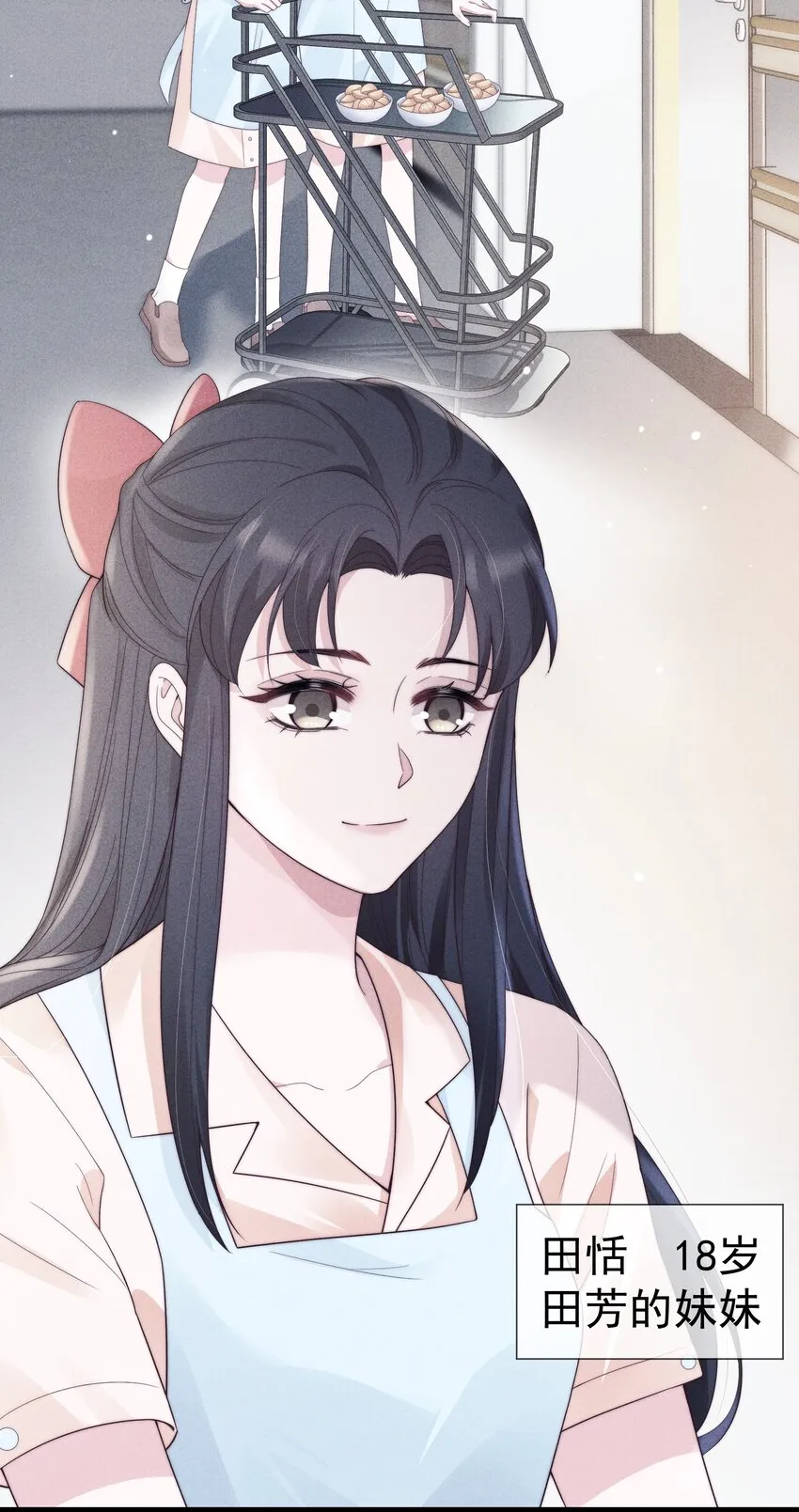 028 败类 第7页