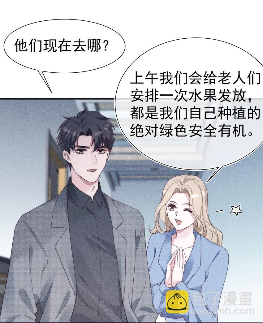028 败类 第8页