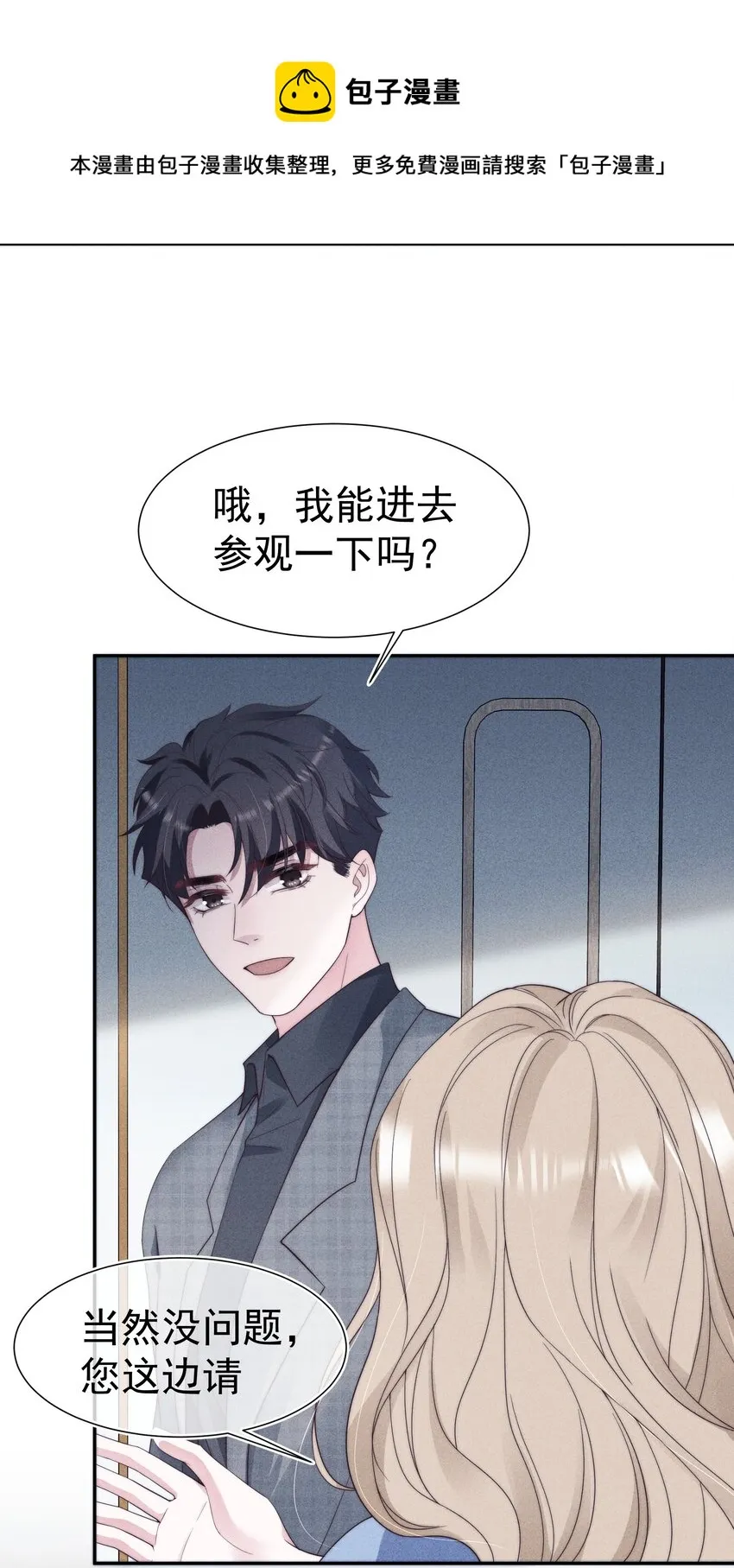 028 败类 第9页