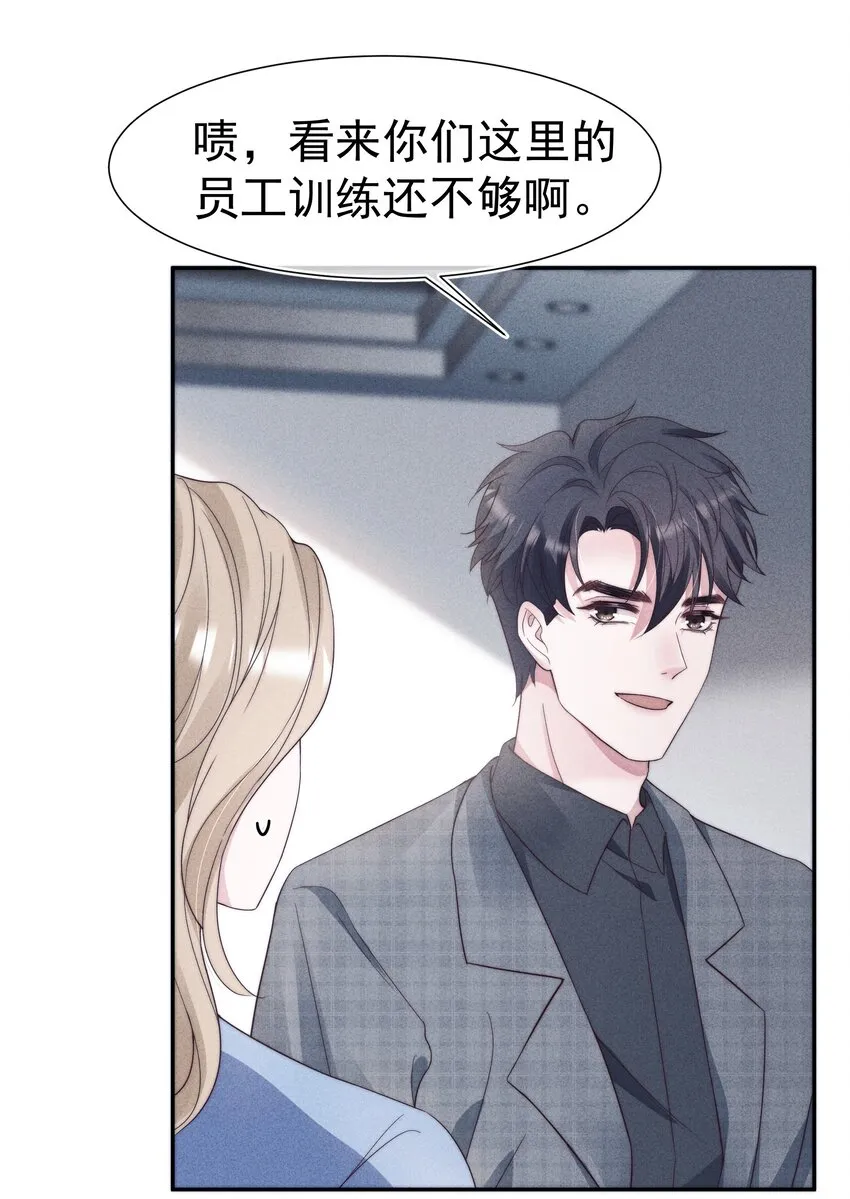 028 败类 第15页