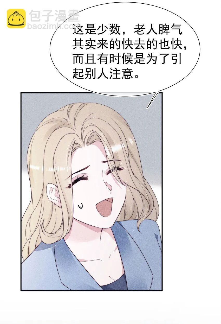 028 败类 第16页