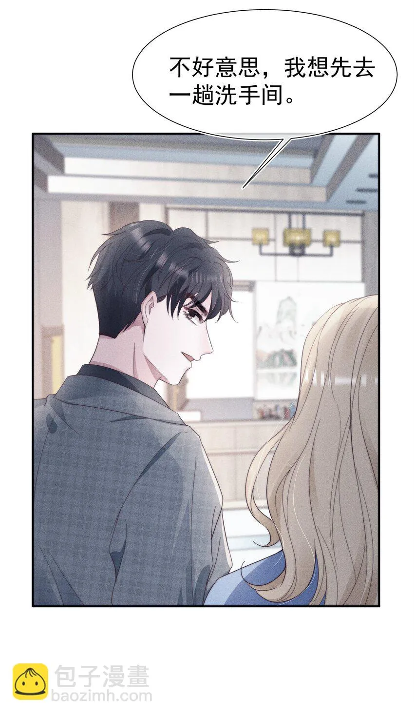028 败类 第18页
