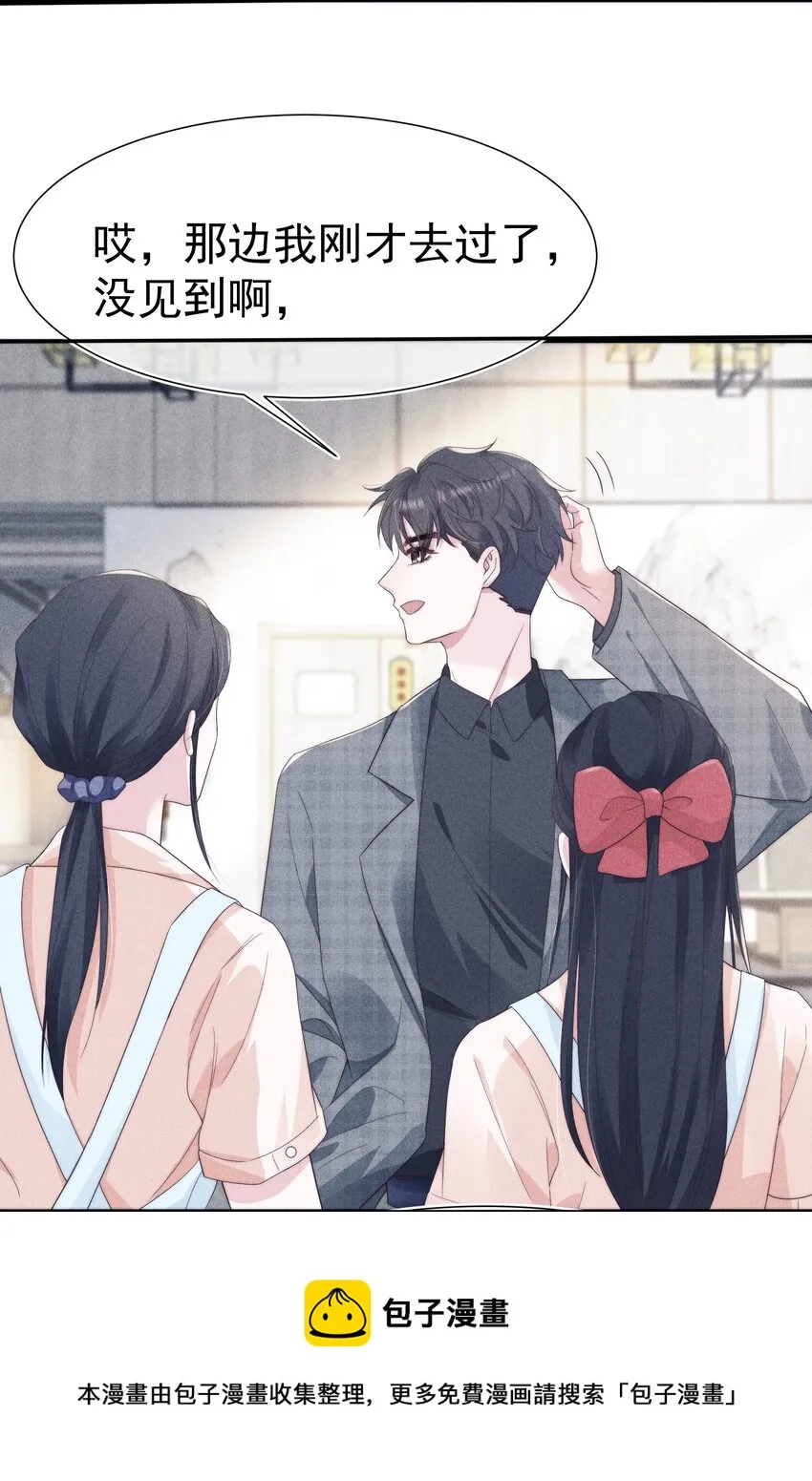 028 败类 第21页