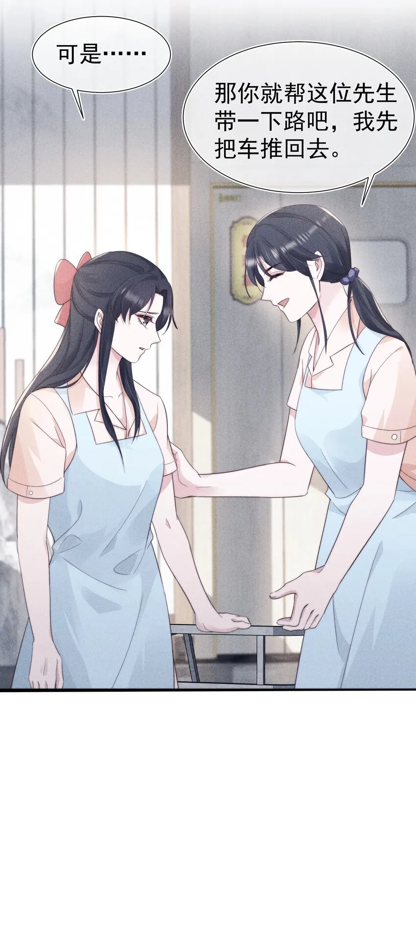 028 败类 第23页