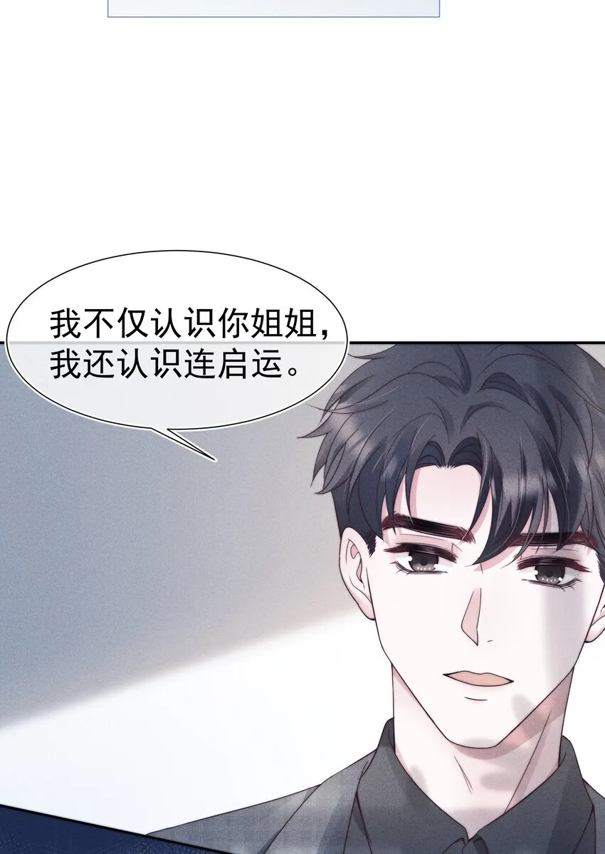 028 败类 第28页