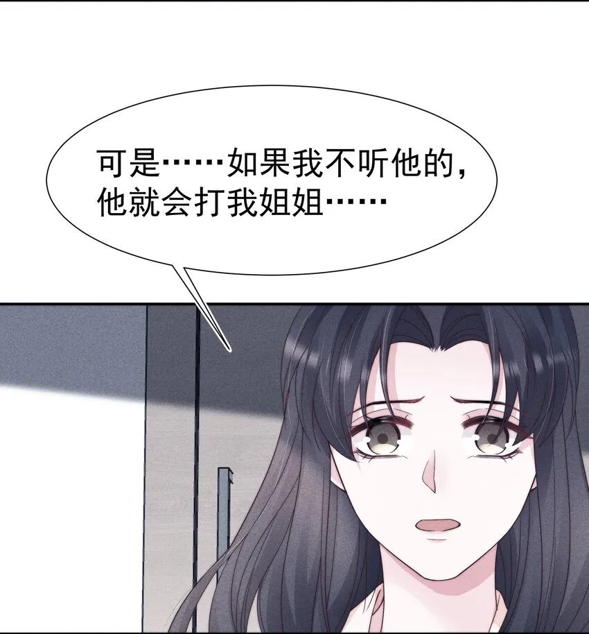 028 败类 第47页