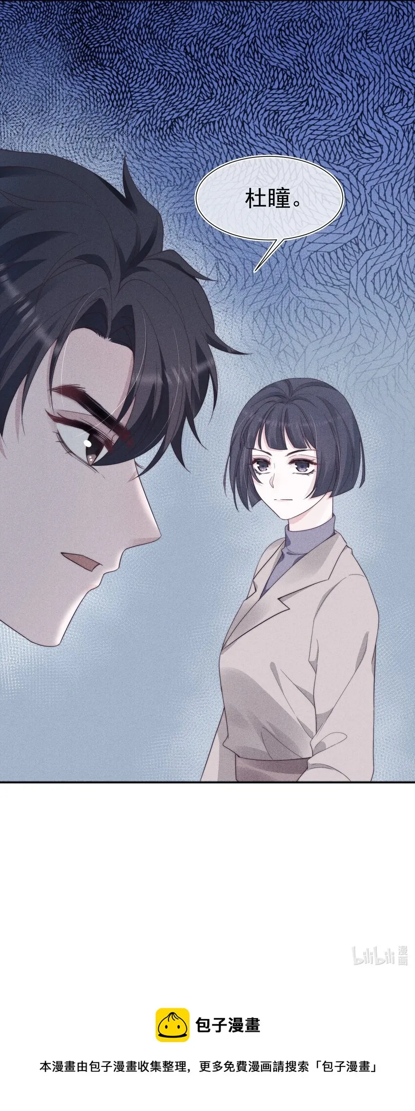 028 败类 第52页