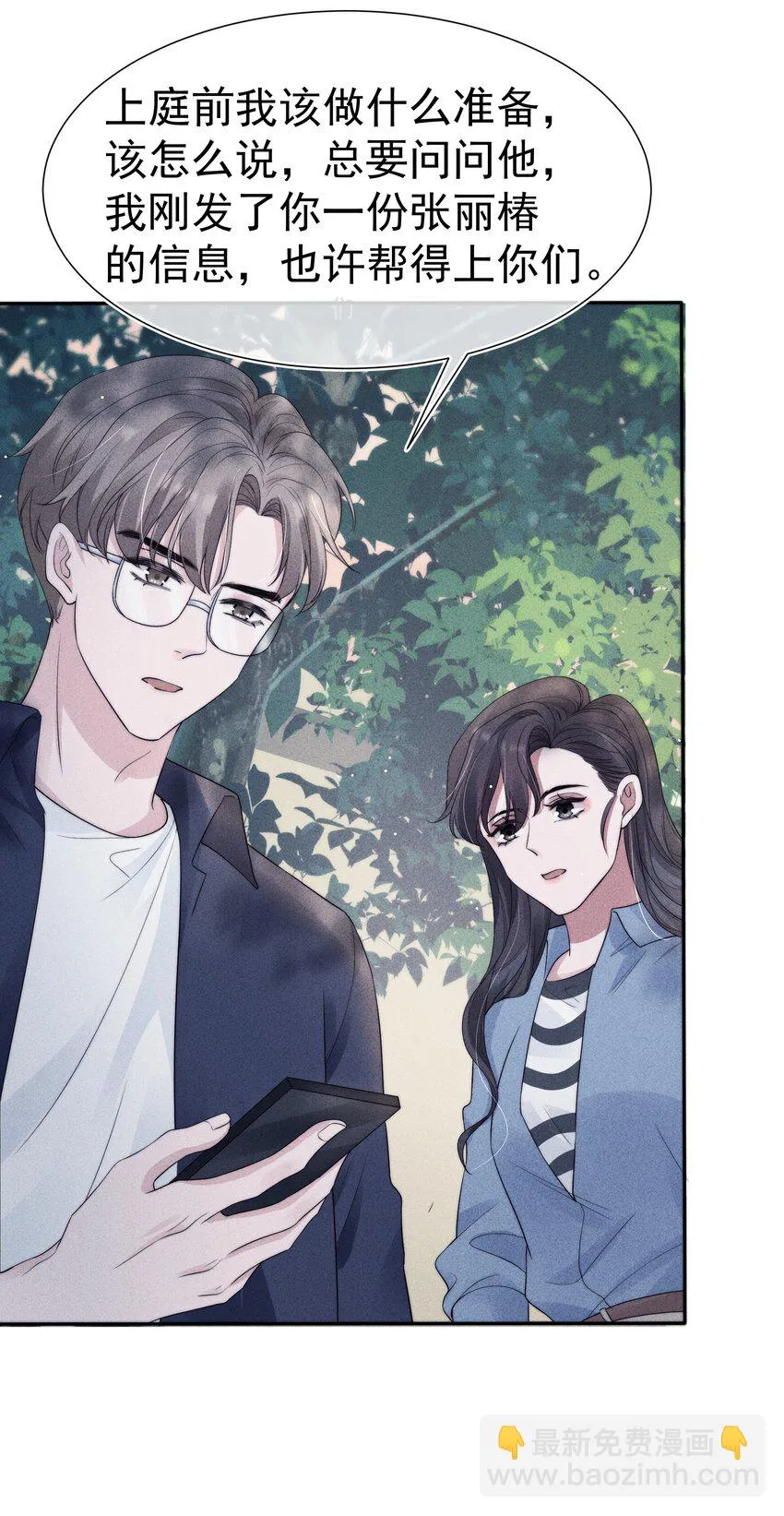 035 腻歪 第6页
