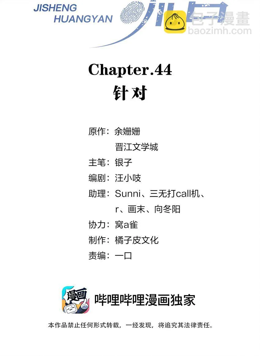 044针对 第2页