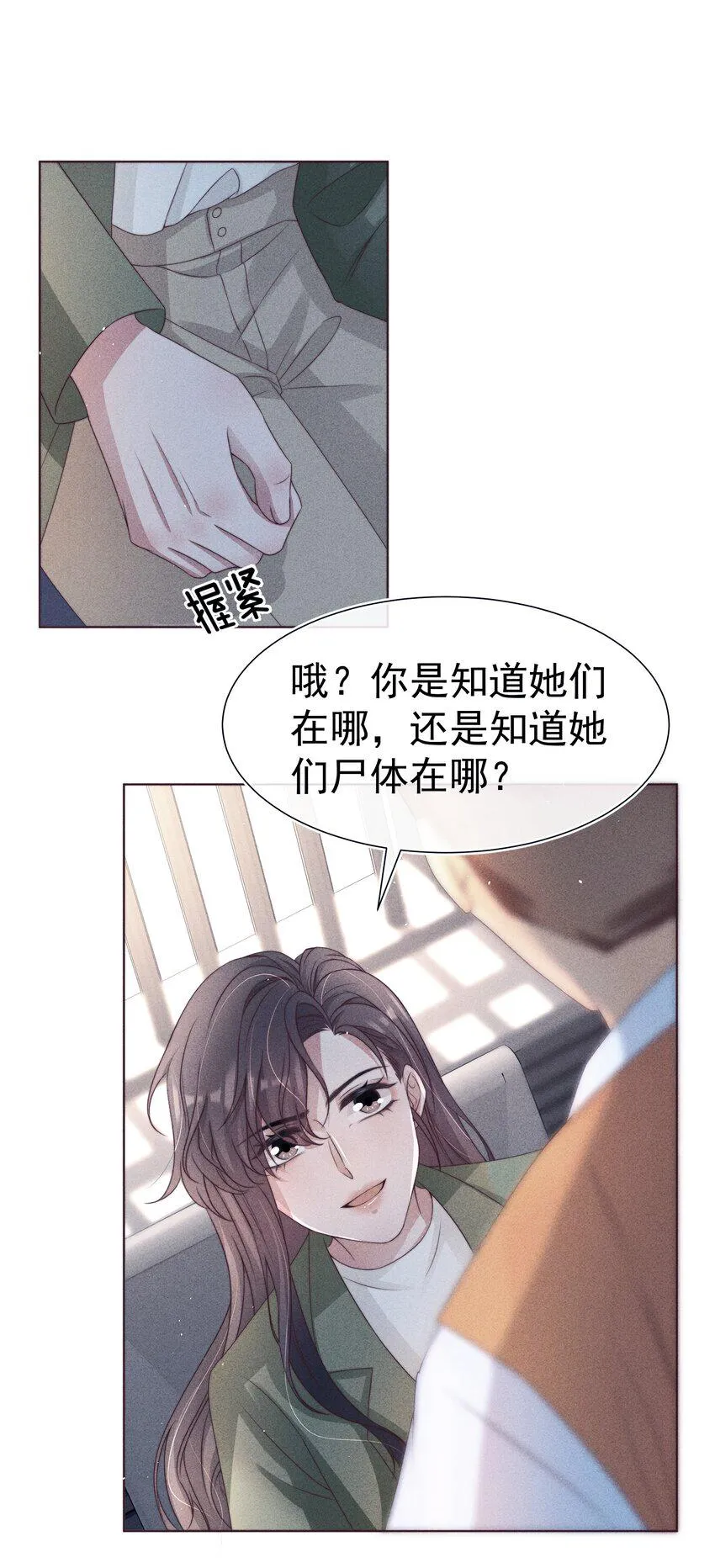 043交易 第38页
