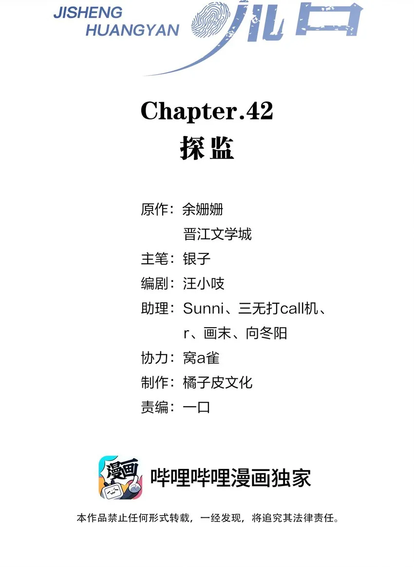 042探监 第2页