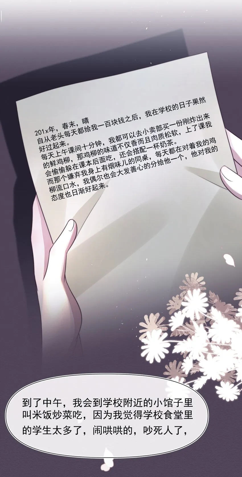 042探监 第6页