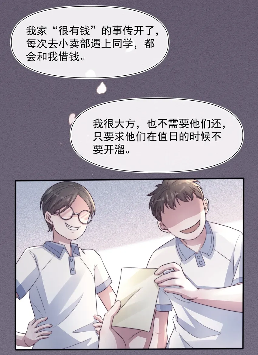 042探监 第9页