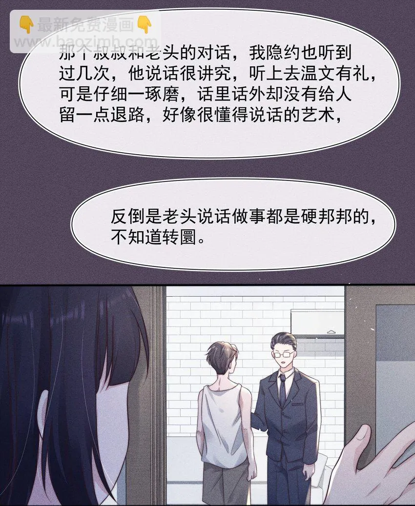 042探监 第13页