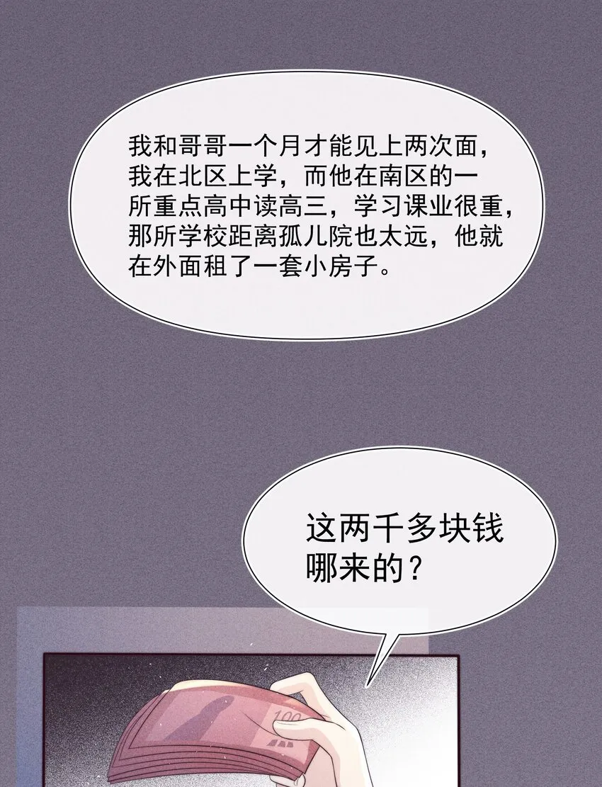 042探监 第16页