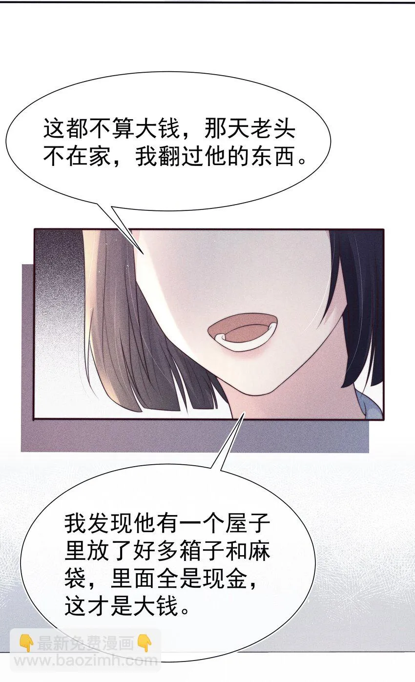 042探监 第19页