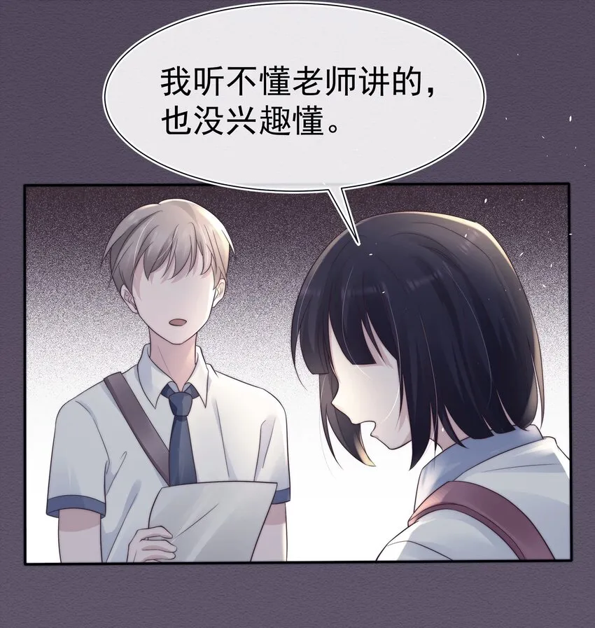 042探监 第24页