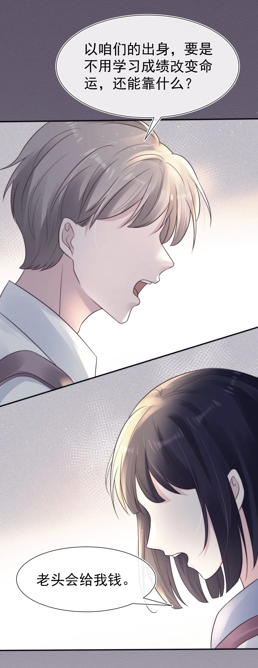 042探监 第25页