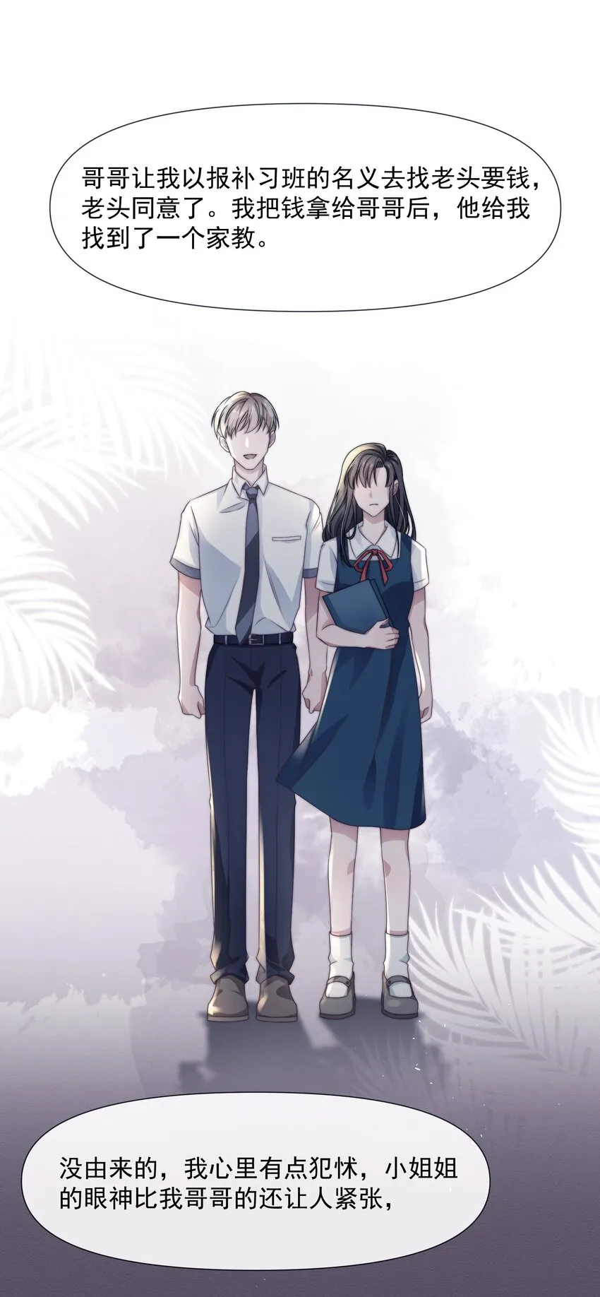 042探监 第30页