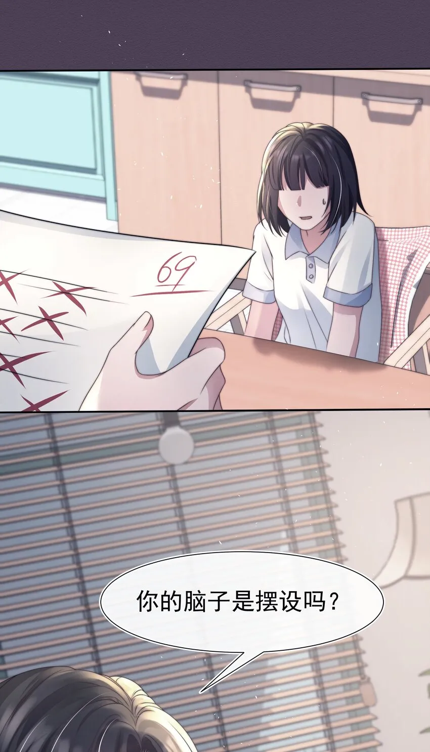 042探监 第32页