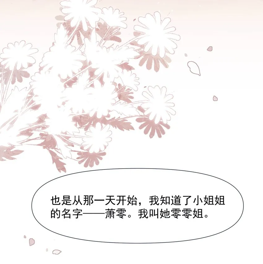 042探监 第34页