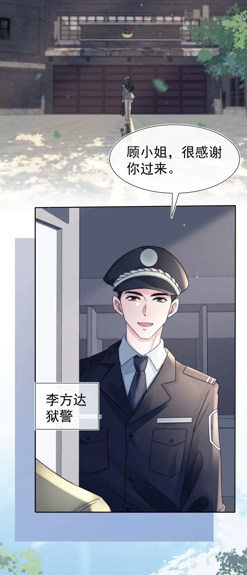 042探监 第36页