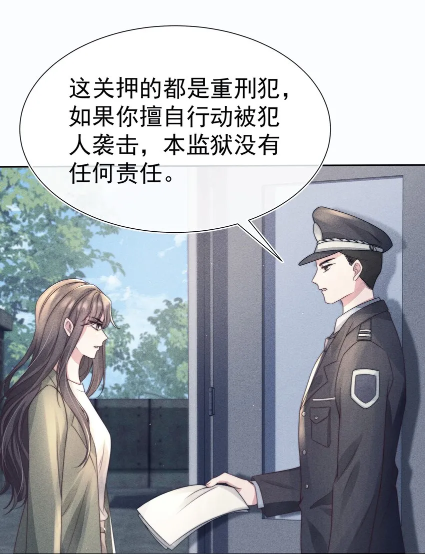 042探监 第38页